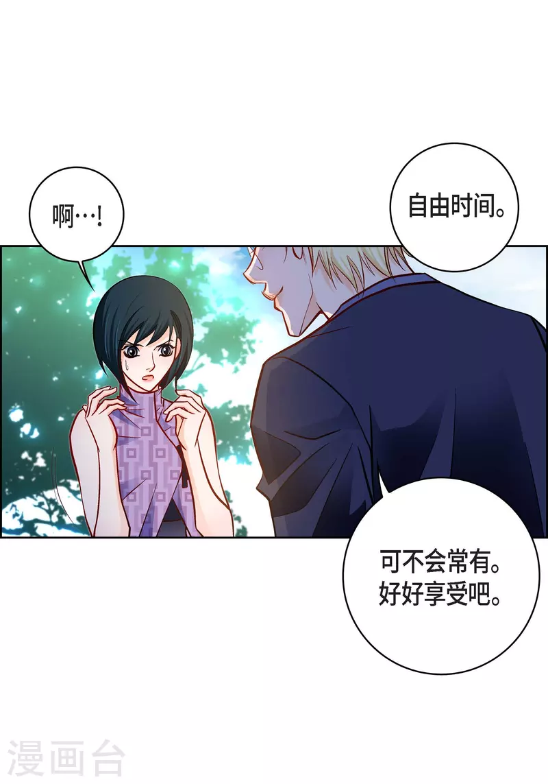 第88话 水土病-第88话