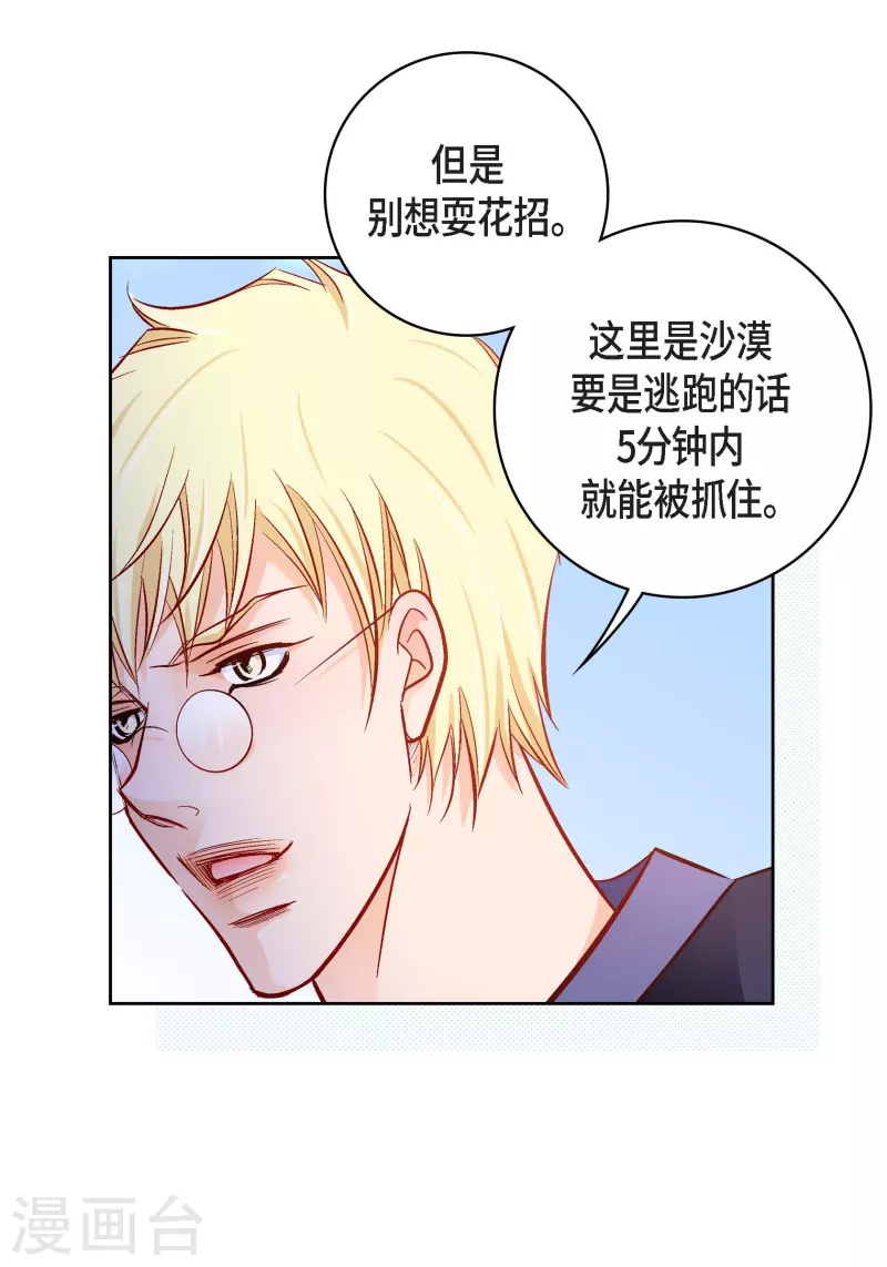 第88话 水土病-第88话