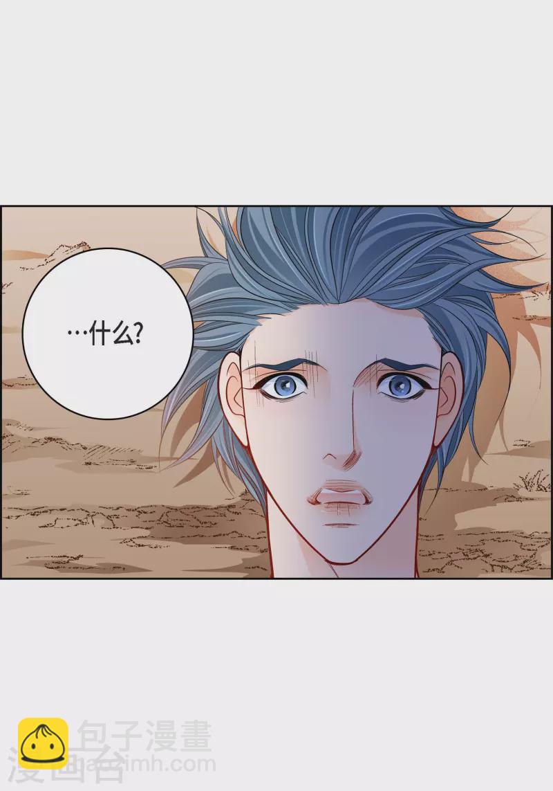 第88话 水土病-第88话
