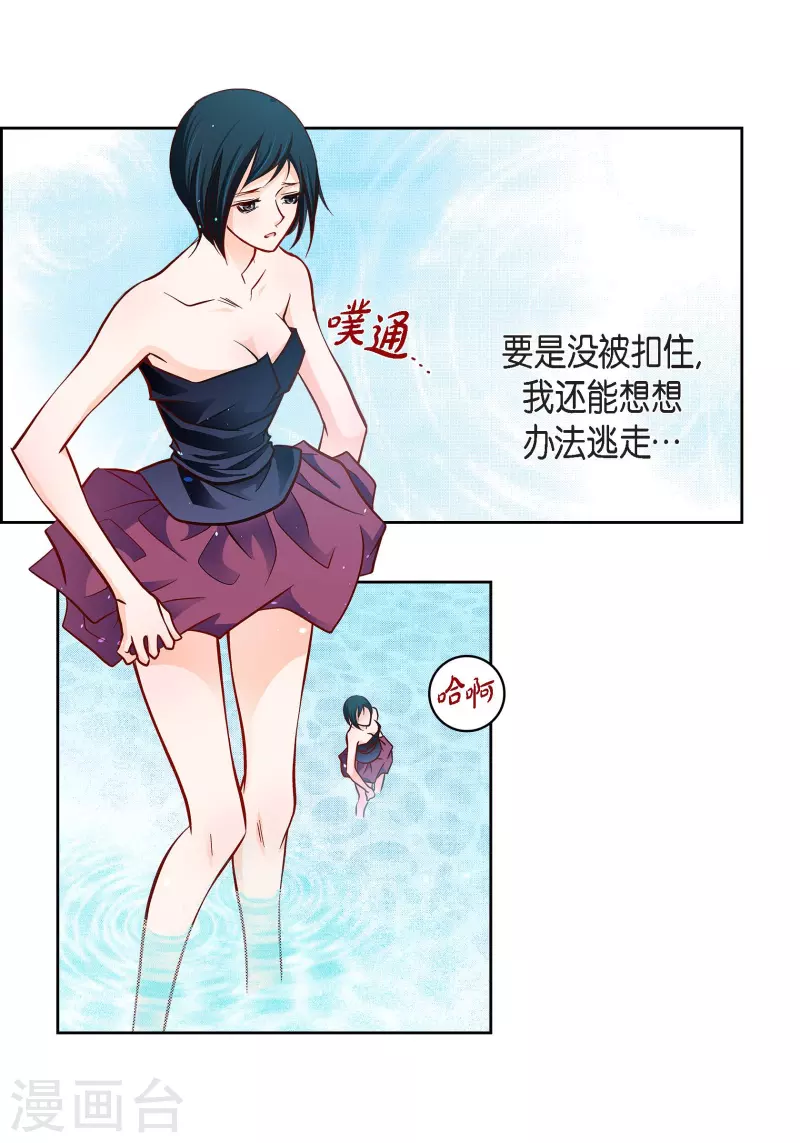 第88话 水土病-第88话
