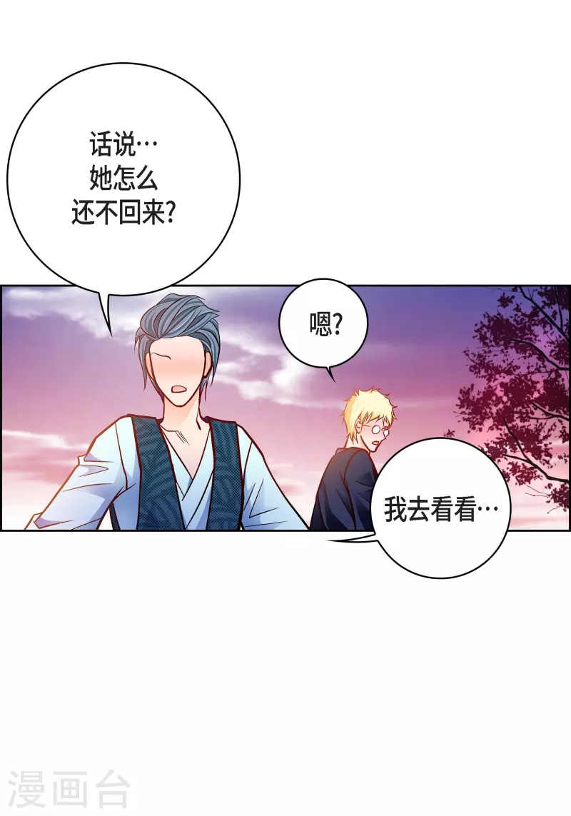 第88话 水土病-第88话