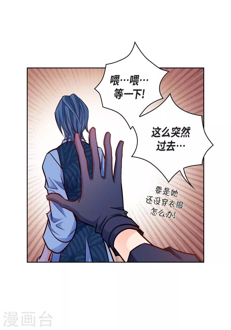 第88话 水土病-第88话