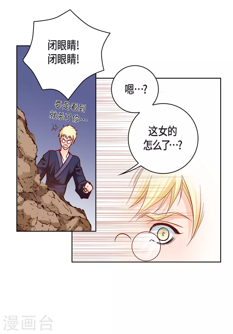 第88话 水土病-第88话