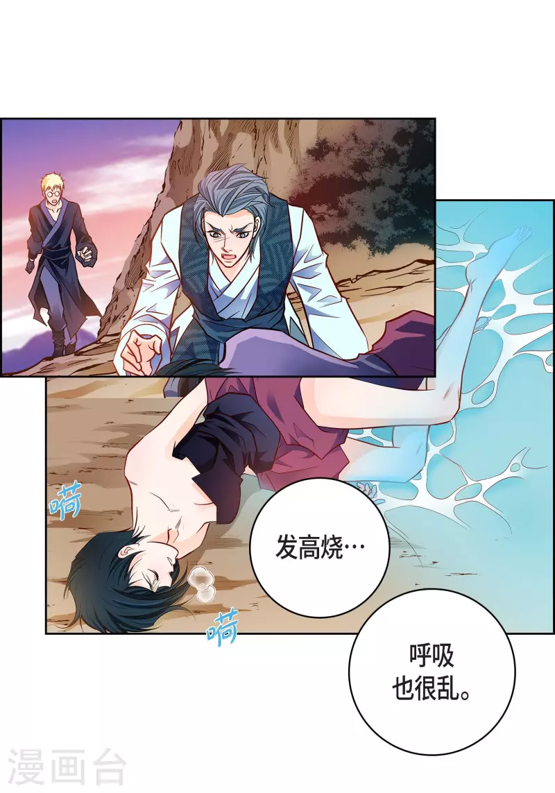 第88话 水土病-第88话
