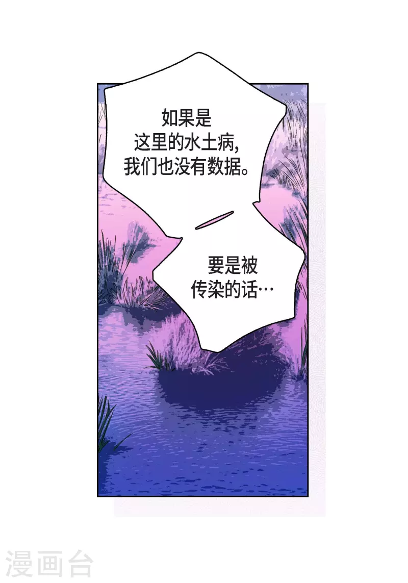 第88话 水土病-第88话