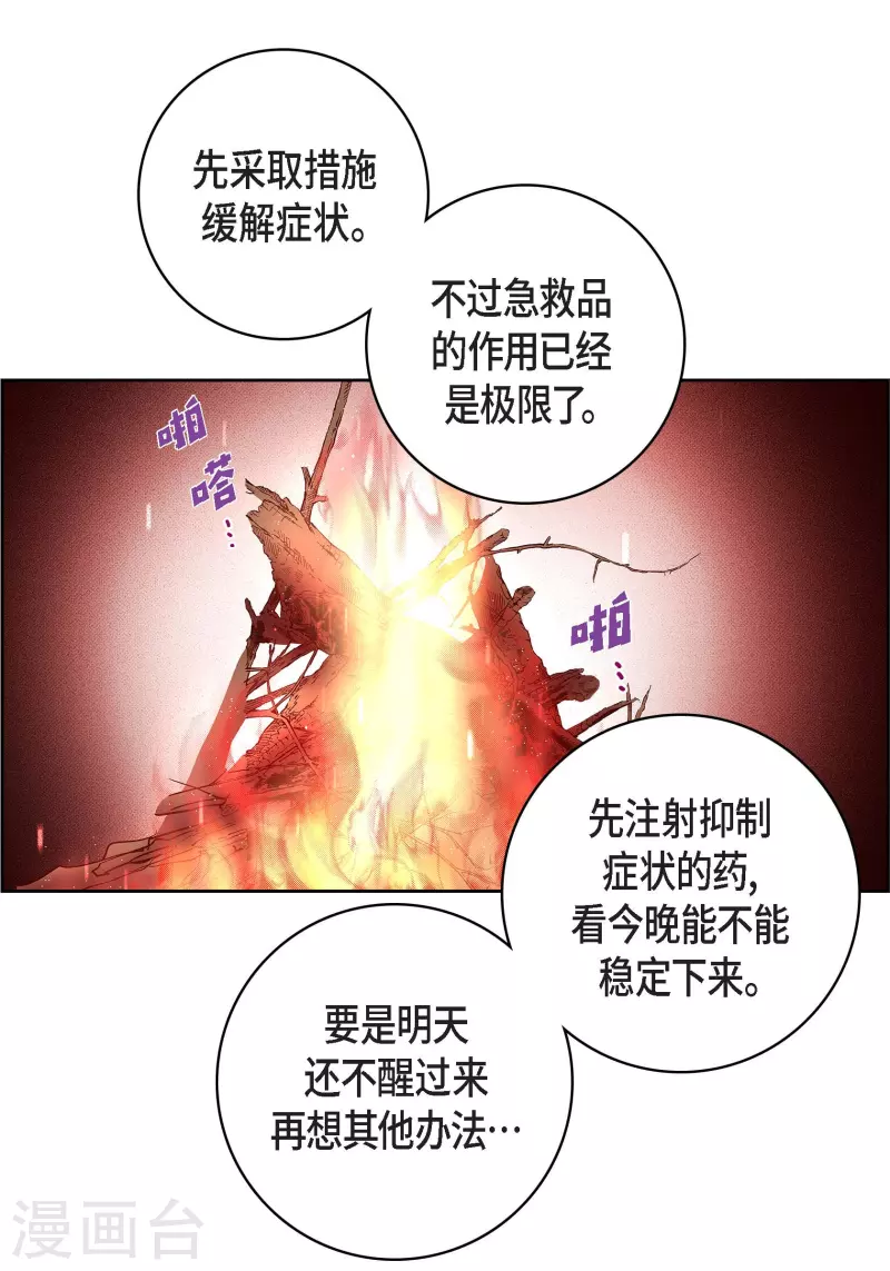 第88话 水土病-第88话