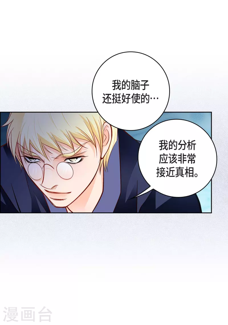 第88话 水土病-第88话