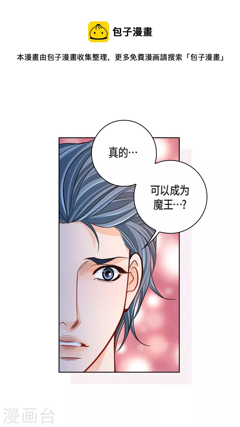 第88话 水土病-第88话