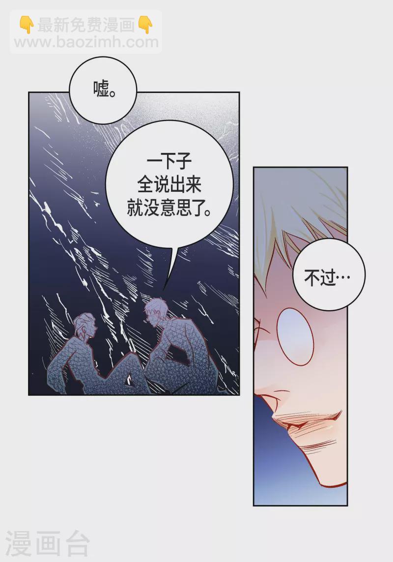 第88话 水土病-第88话