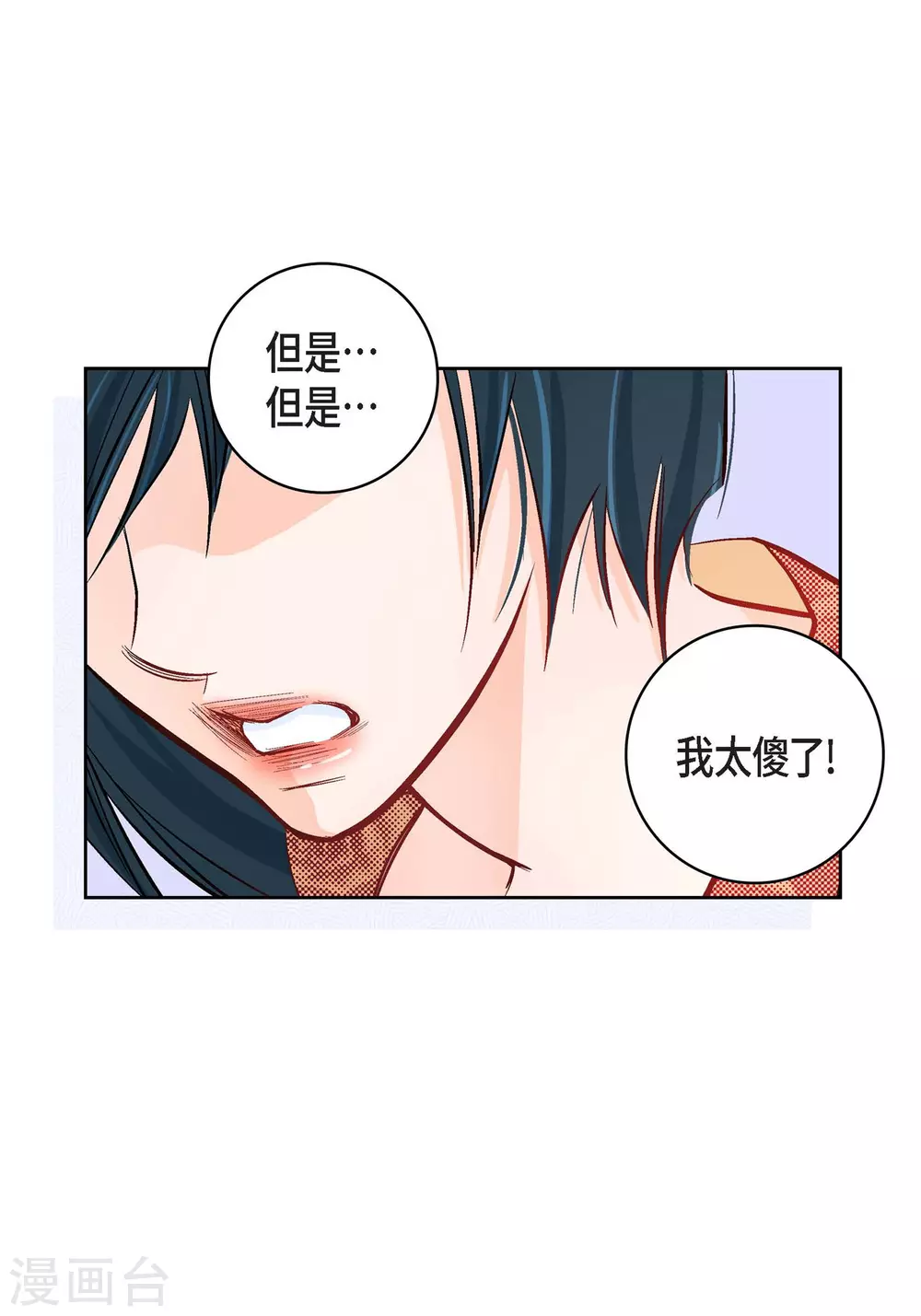 第10话 唯一理由复仇(1/2)-第10话