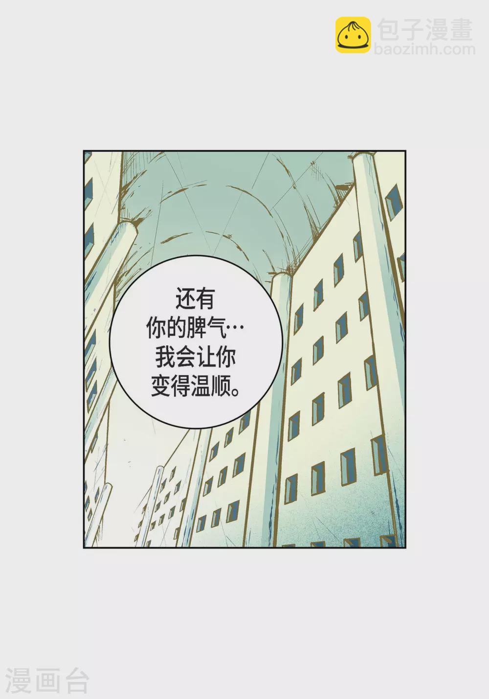 第10话 唯一理由复仇(1/2)-第10话