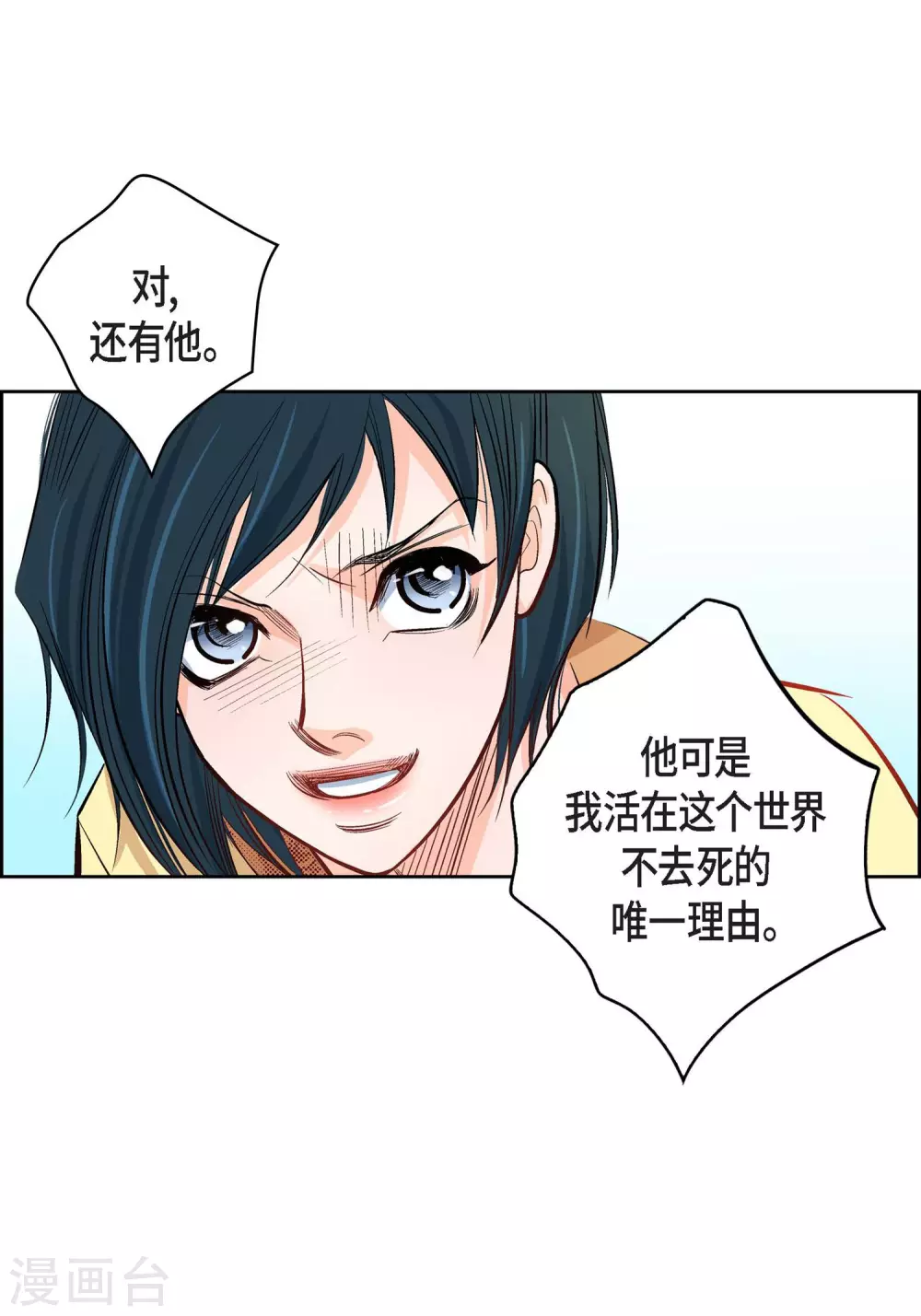 第10话 唯一理由复仇(1/2)-第10话