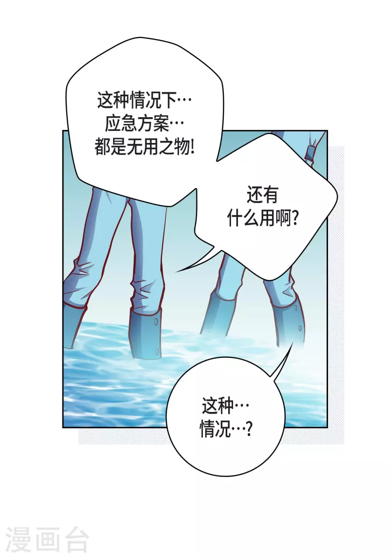 第92话 马古的系统-第92话