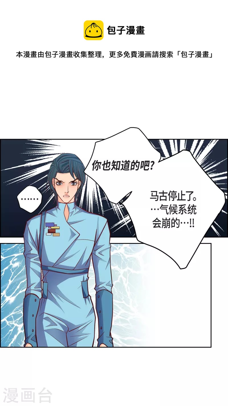 第92话 马古的系统-第92话