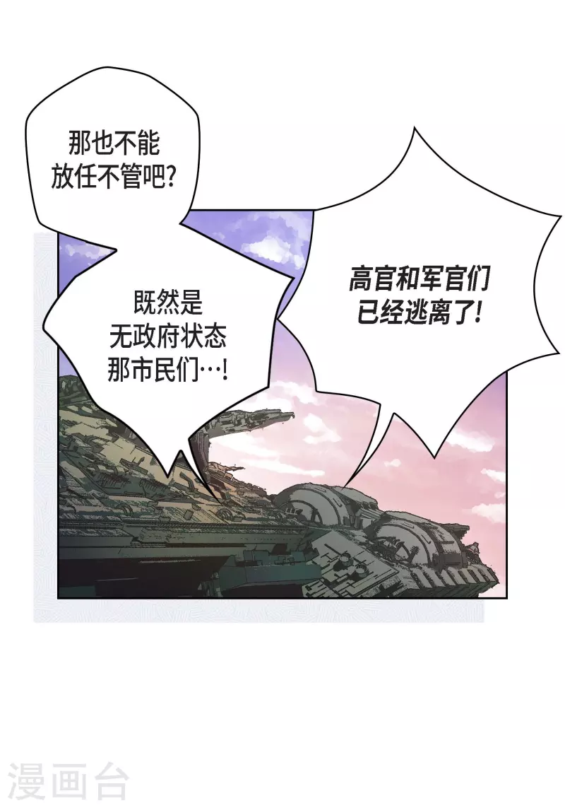 第92话 马古的系统-第92话