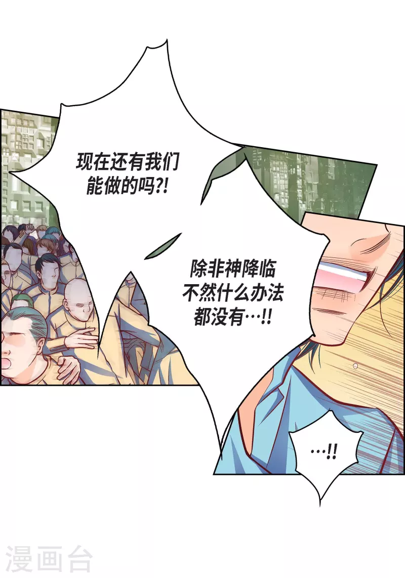 第92话 马古的系统-第92话