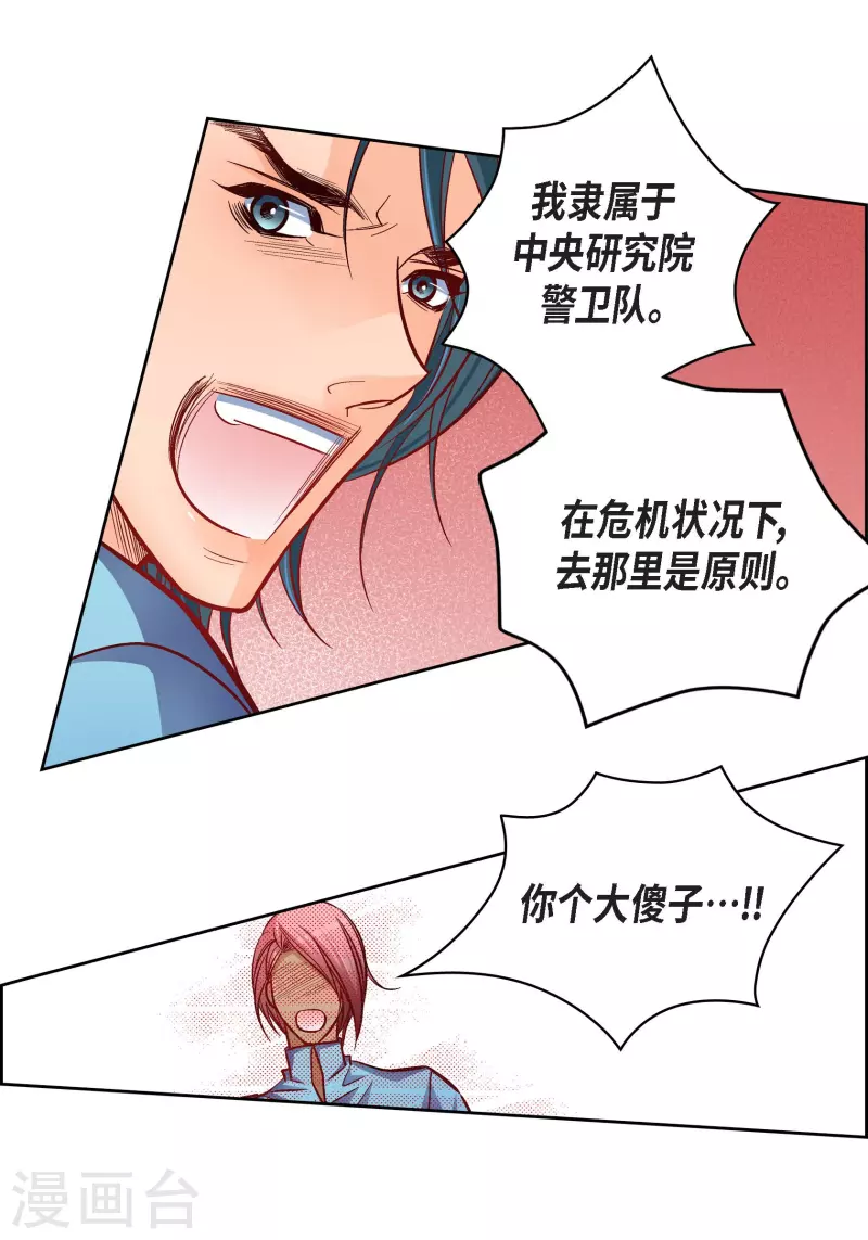 第92话 马古的系统-第92话