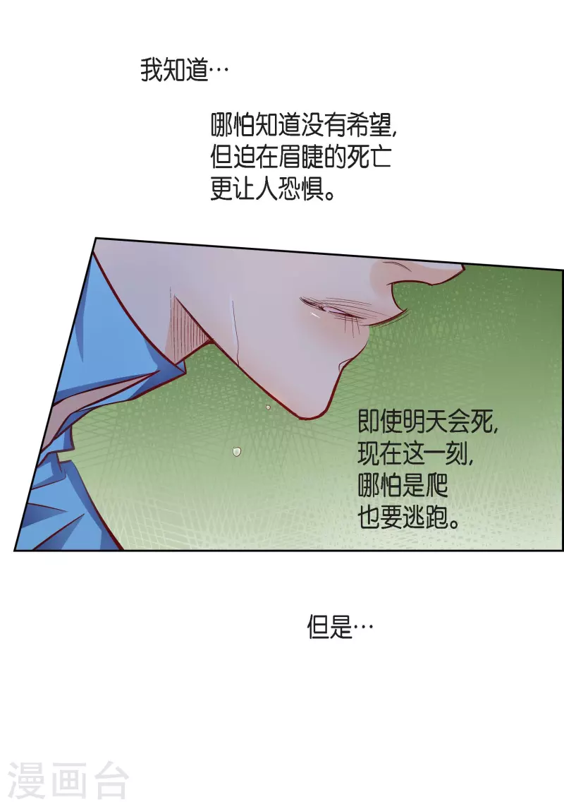 第92话 马古的系统-第92话