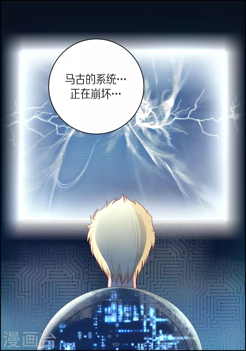 第92话 马古的系统-第92话