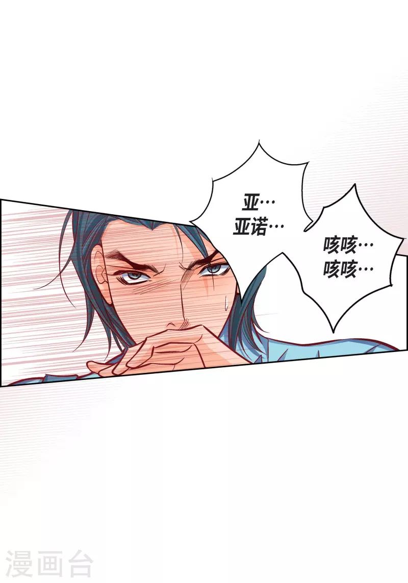 第92话 马古的系统-第92话