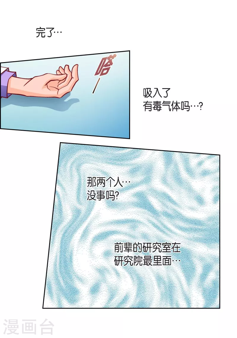 第92话 马古的系统-第92话