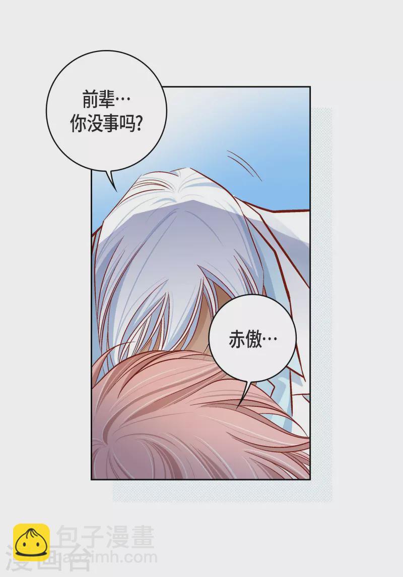 第92话 马古的系统-第92话