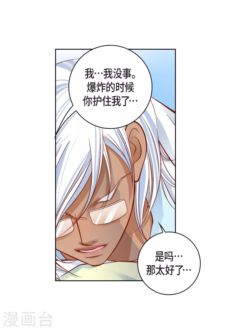 第92话 马古的系统-第92话