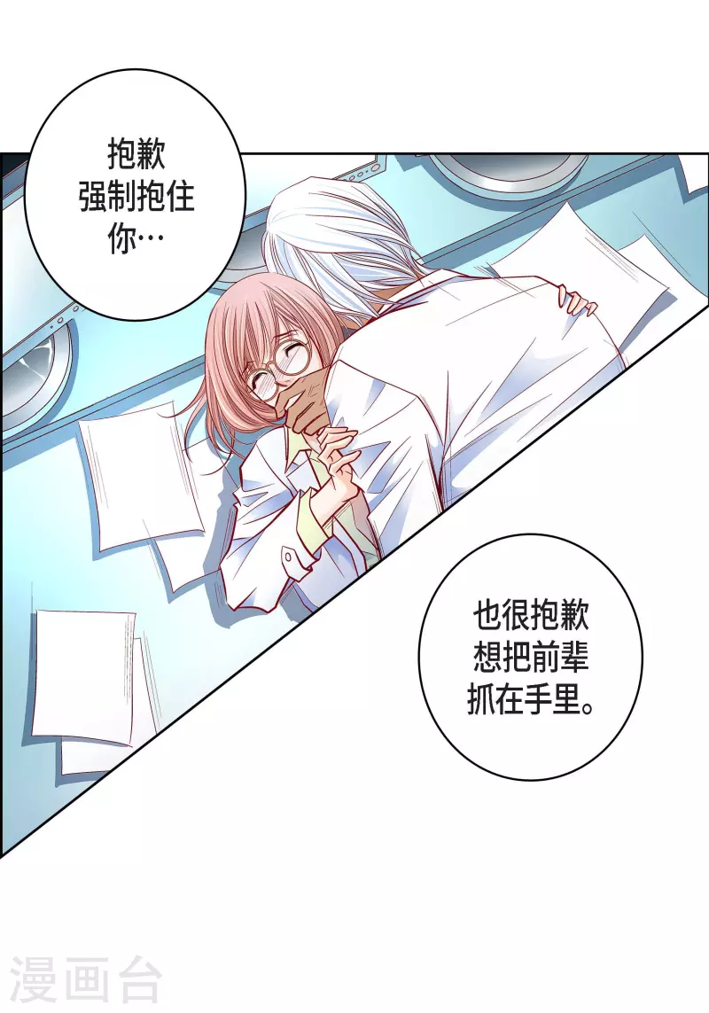 第92话 马古的系统-第92话