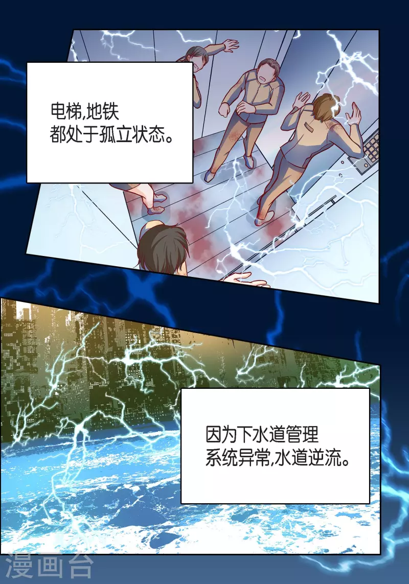 第92话 马古的系统-第92话