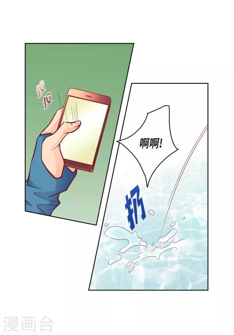 第92话 马古的系统-第92话