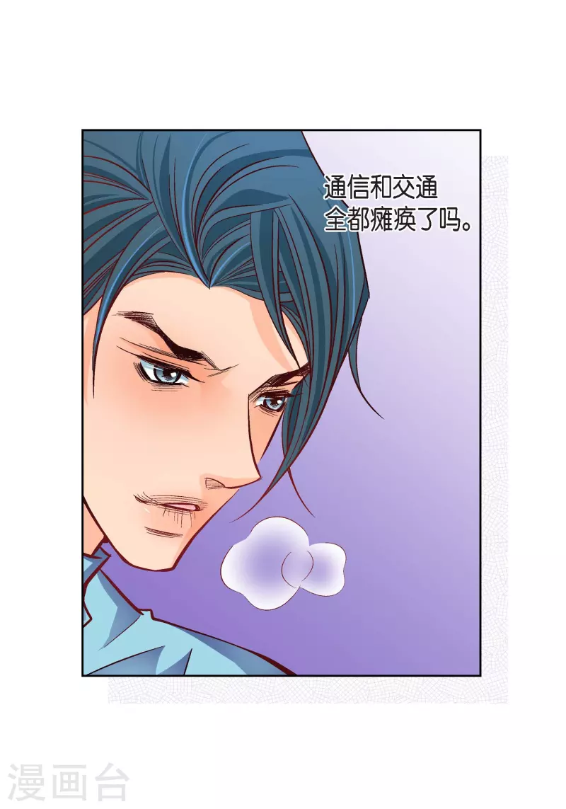 第92话 马古的系统-第92话