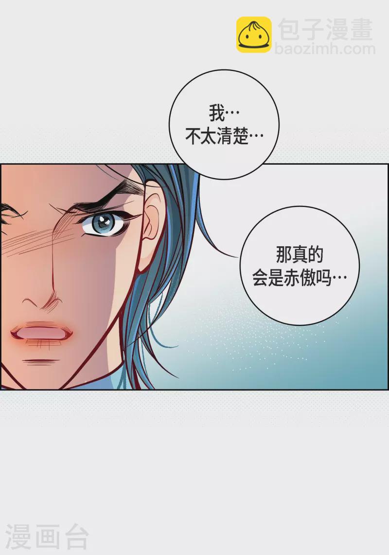 第94话 回忆(1/2)-第94话