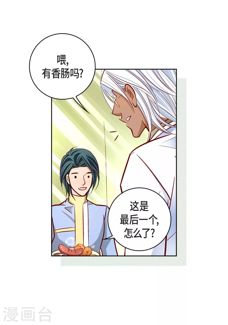 第96话 超负荷运转(1/2)-第96话