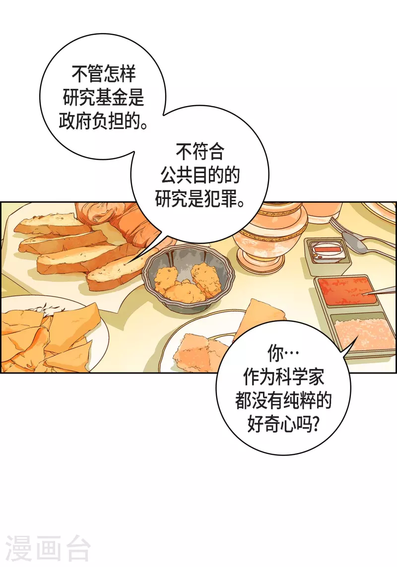 第96话 超负荷运转(1/2)-第96话
