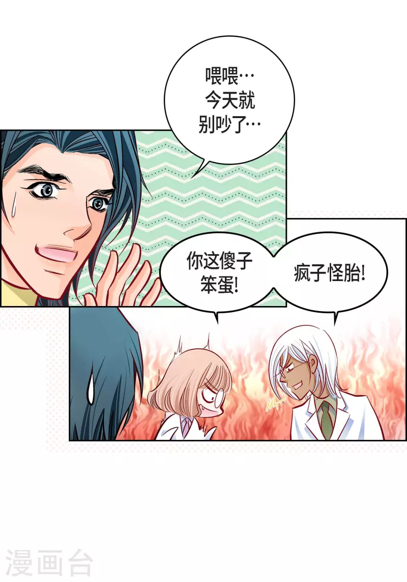 第96话 超负荷运转(1/2)-第96话