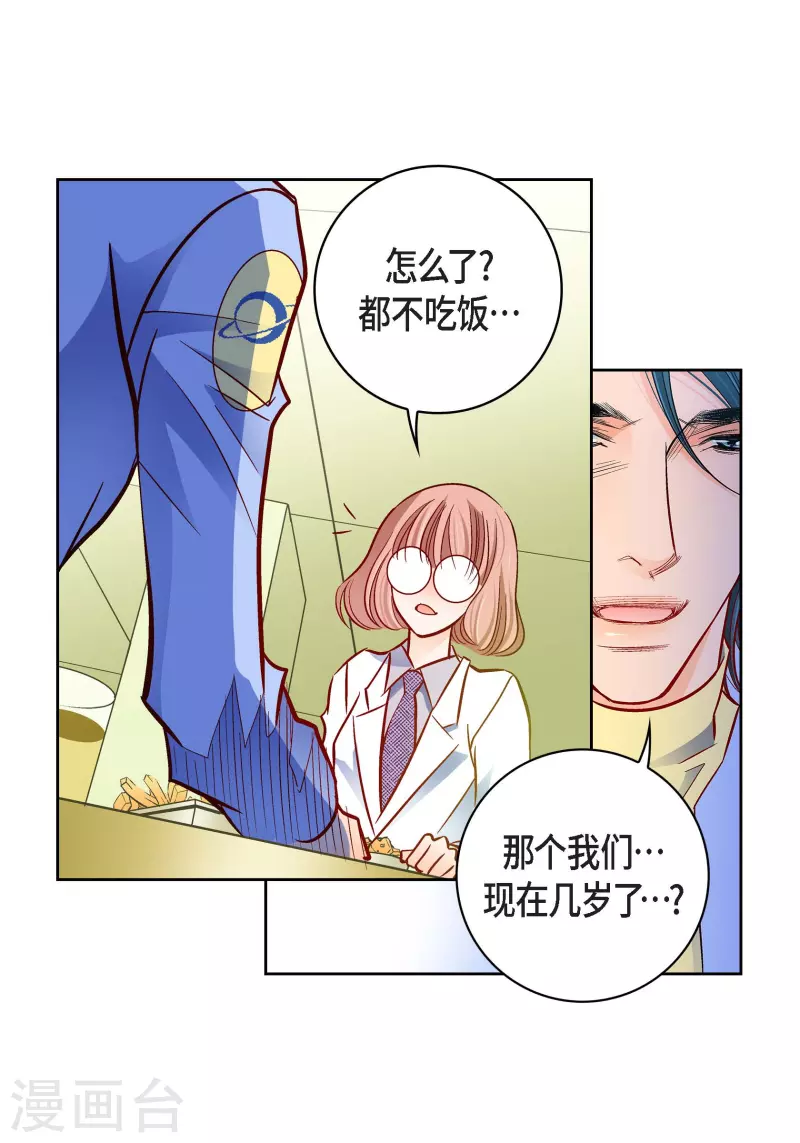 第96话 超负荷运转(1/2)-第96话