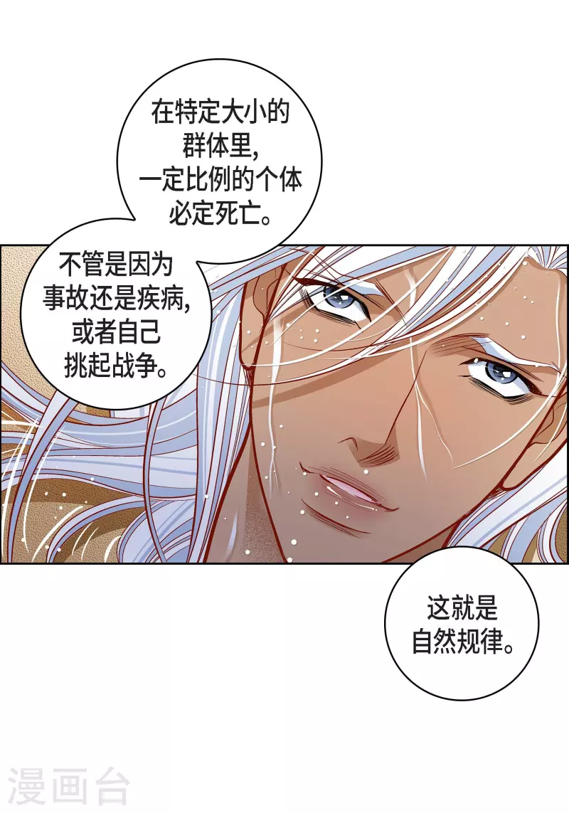 第98话 期待过多-第98话