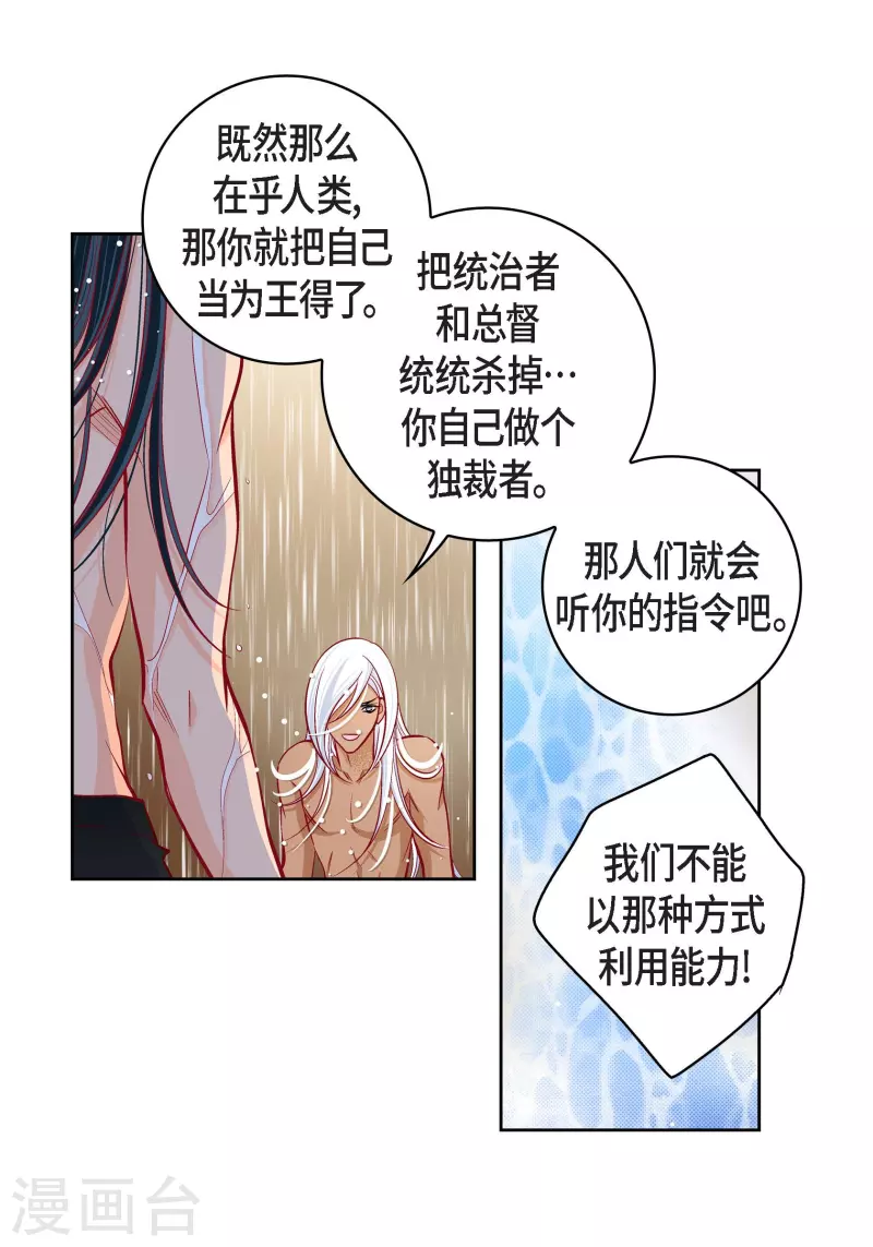 第98话 期待过多-第98话