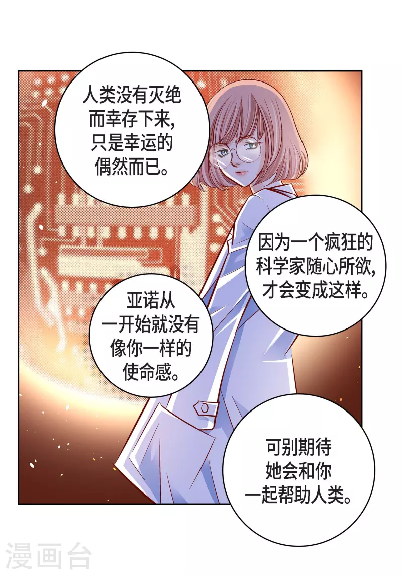 第98话 期待过多-第98话