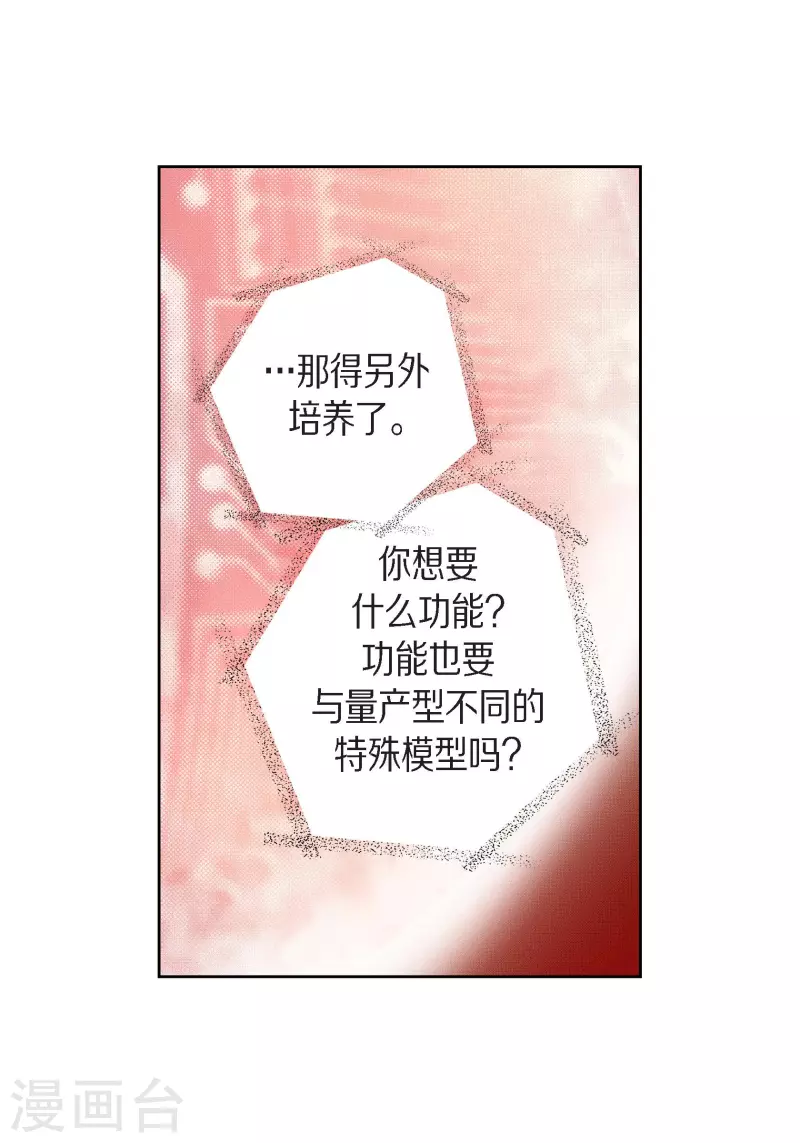 第98话 期待过多-第98话