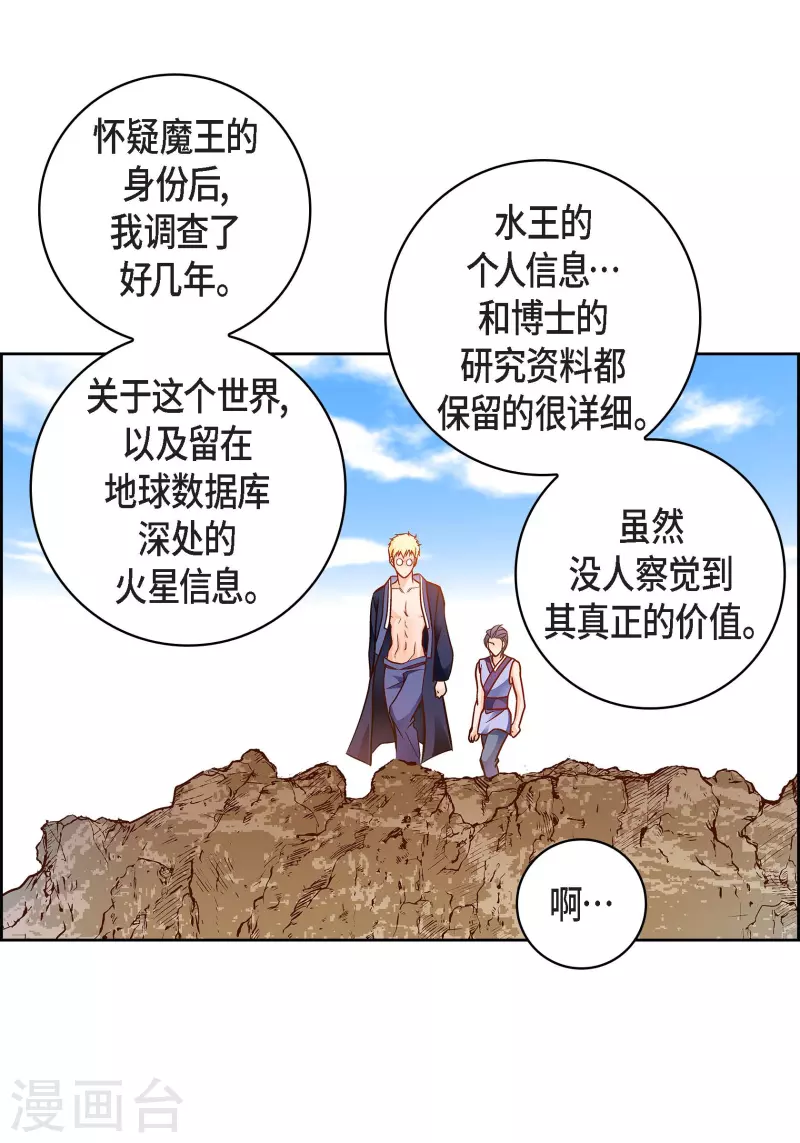 第100话 亚诺博士-第100话