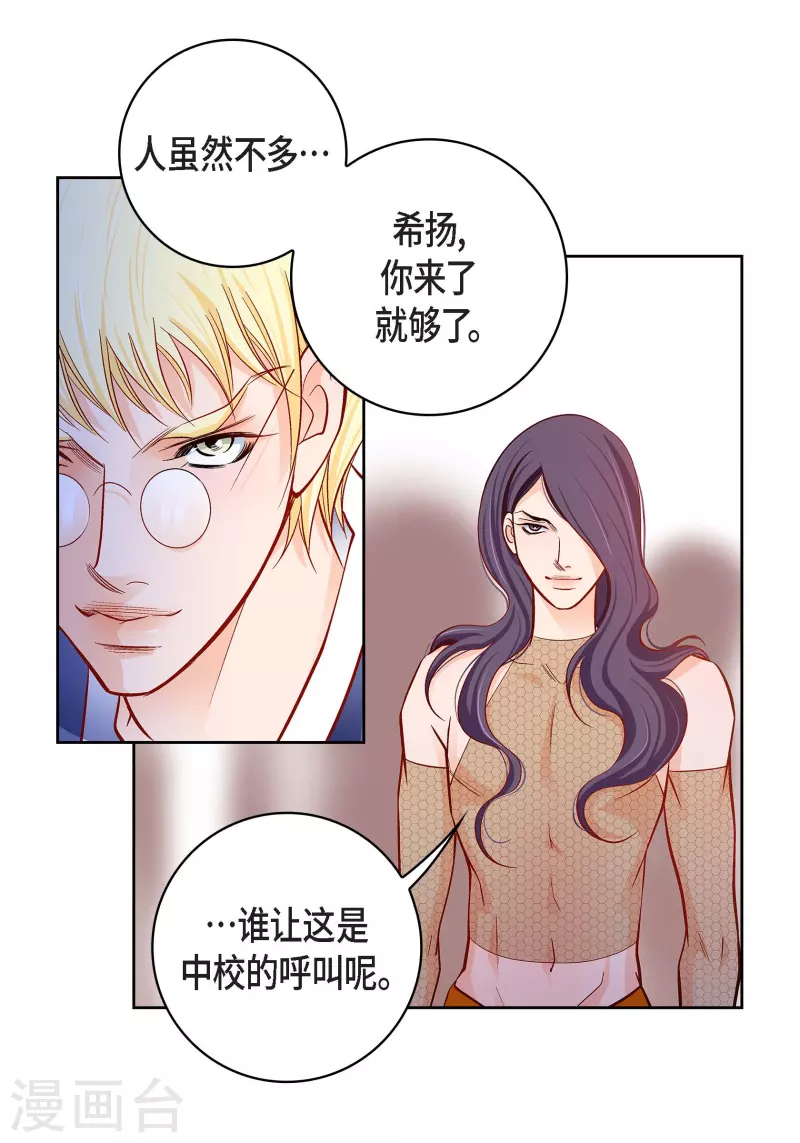 第100话 亚诺博士-第100话