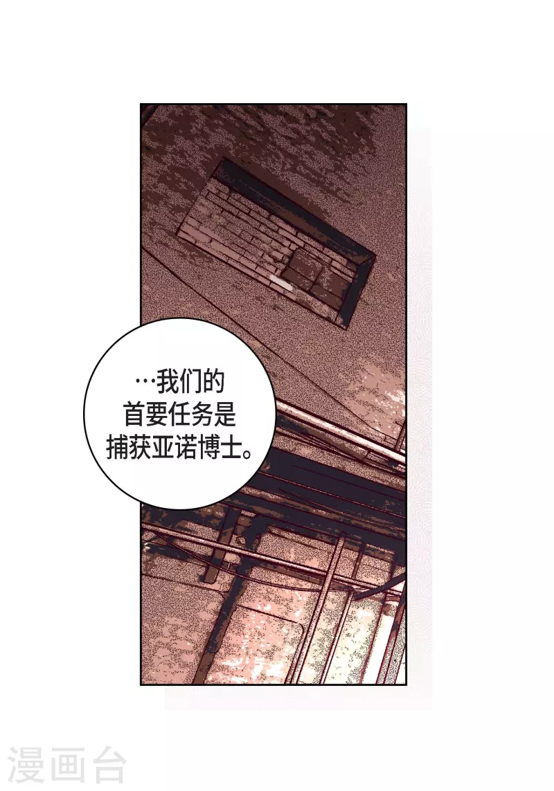 第100话 亚诺博士-第100话