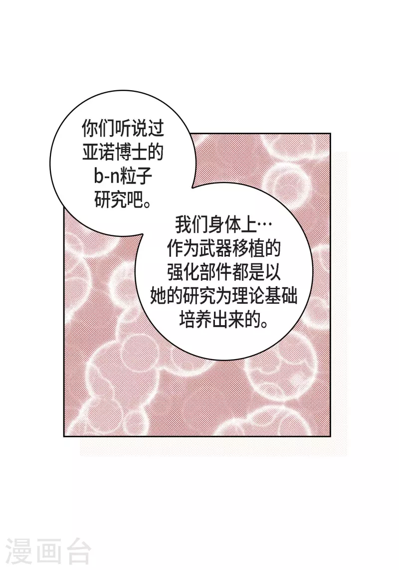 第100话 亚诺博士-第100话