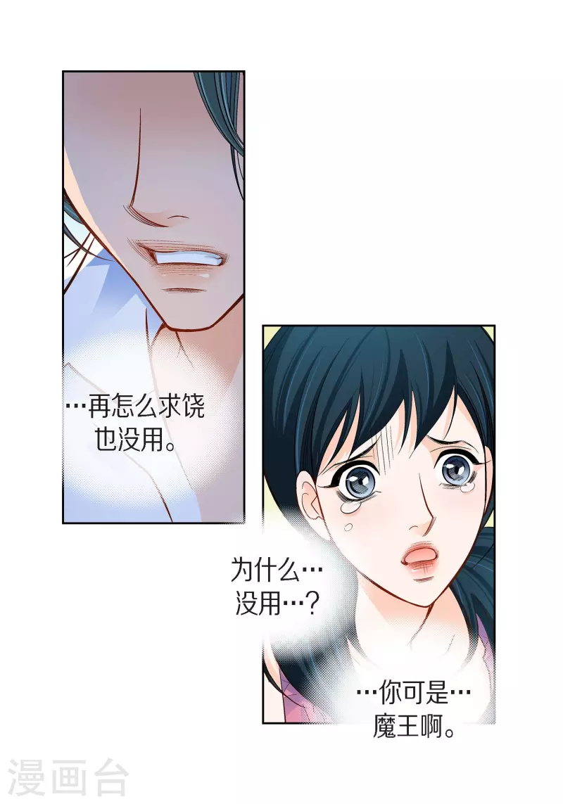 第100话 亚诺博士-第100话