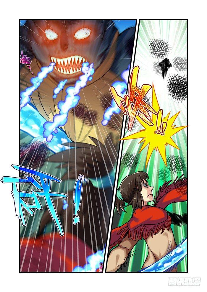 🍚仙根录 土字卷 第七十三回 骗人 第1页