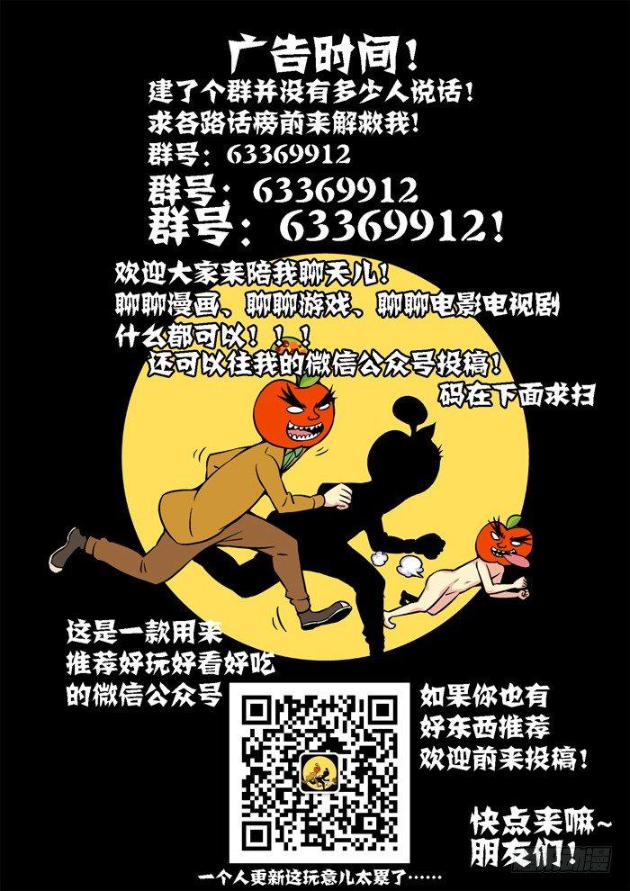 🍚仙根录 土字卷 第七十七回 明白 第12页