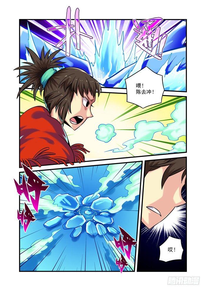 🍚仙根录 土字卷 第八十三回 现形 第2页