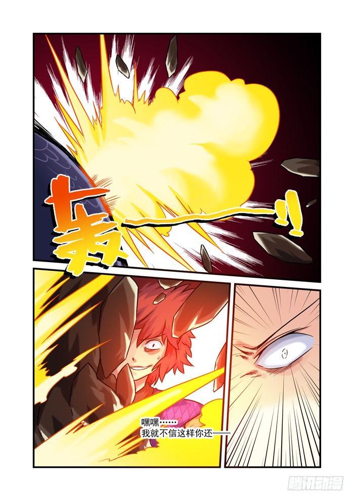 🍚仙根录 土字卷 第八十五回 独战 第8页