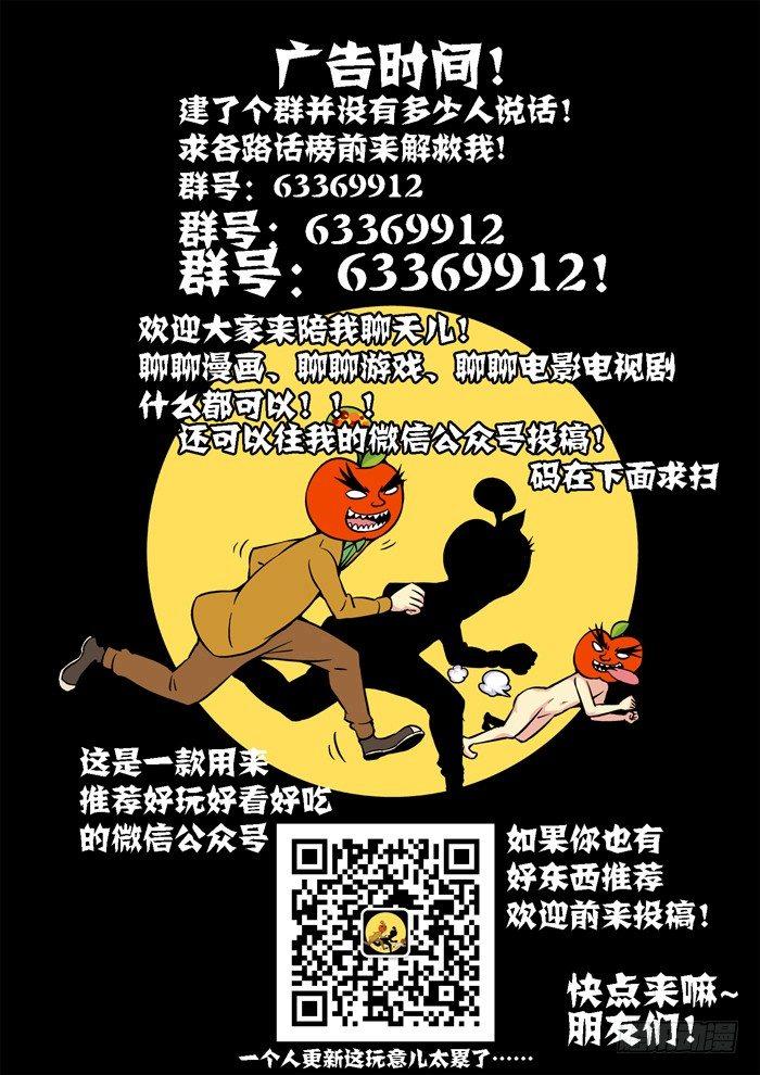 🍚仙根录 土字卷 第九十三回 脆弱 第12页